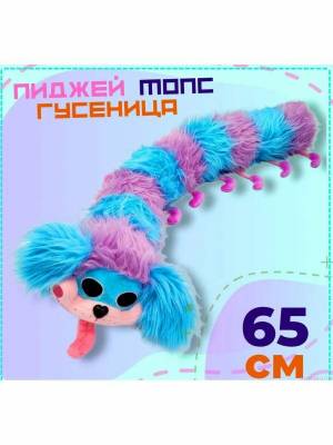 Раскраска мопс гусеница #30 #115350
