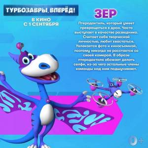 Раскраска турбозавры #1 #10564