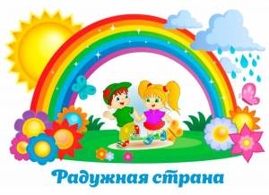 Раскраска радуга для детей #13 #8110
