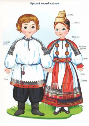 Раскраска русский костюм народный #34 #8731