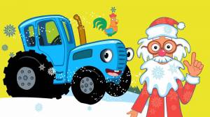 Раскраска синий трактор для малышей #21 #9023
