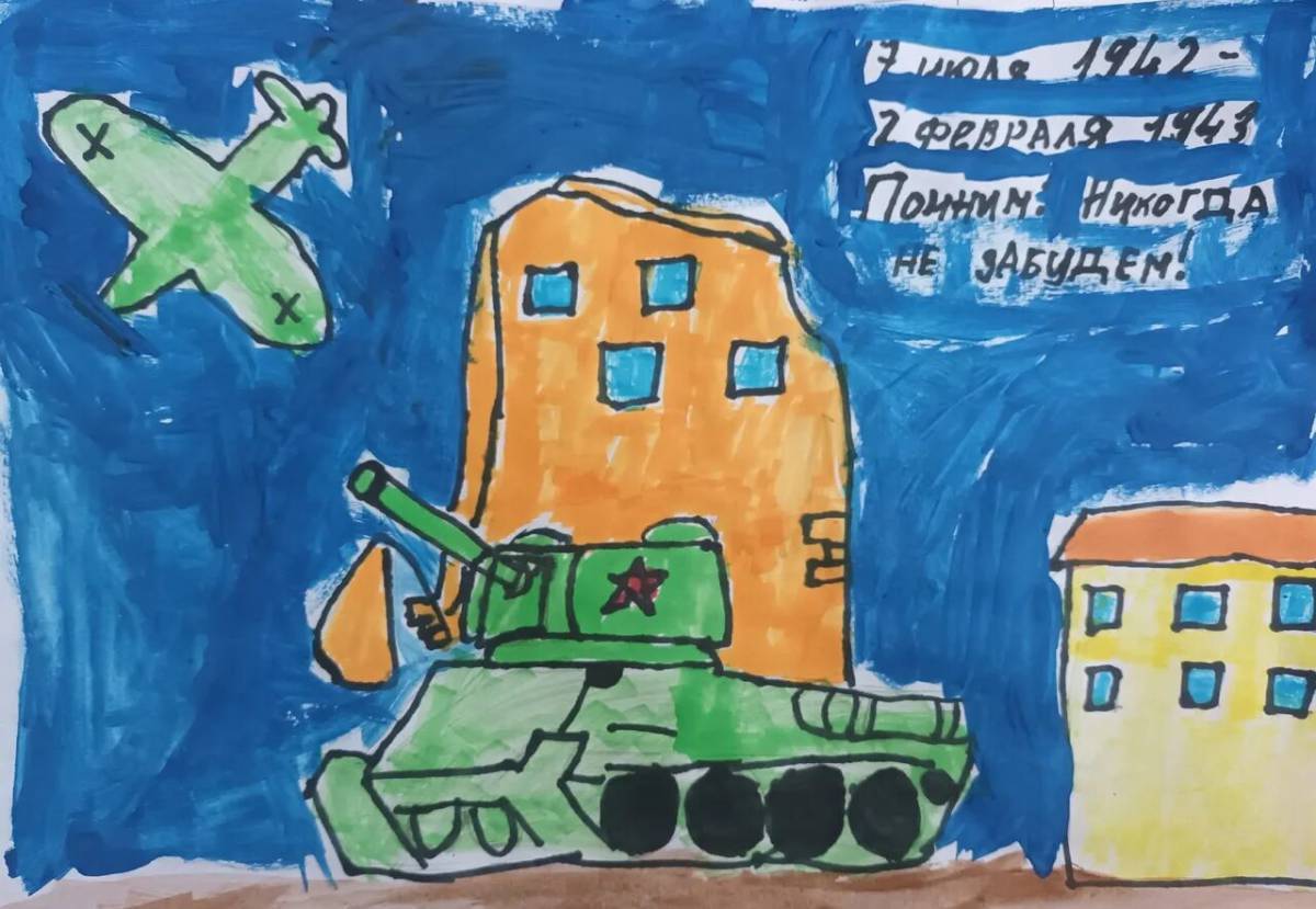 Сталинградская битва для детей #30