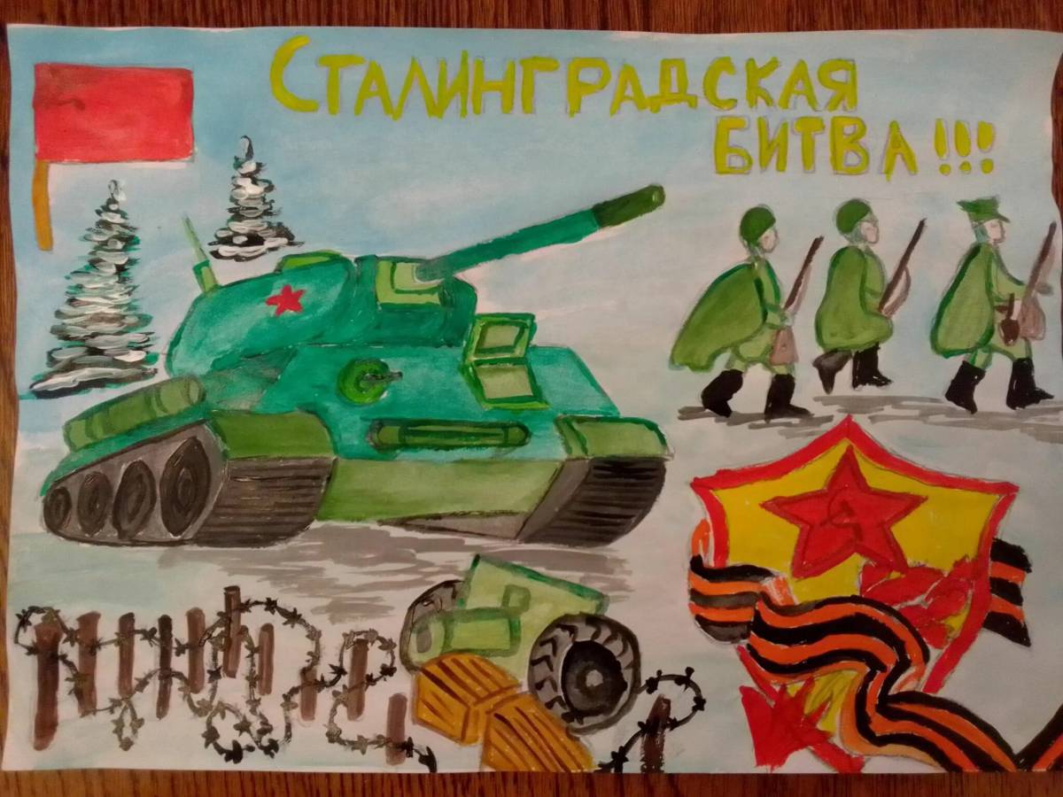 На тему сталинградская битва #30