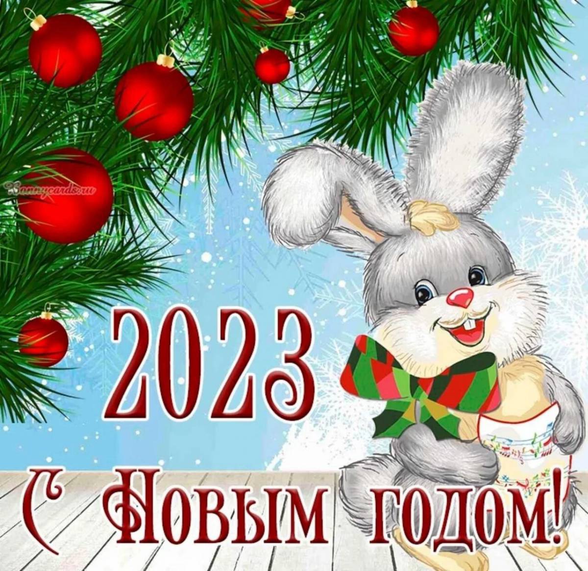 Новогодние 2023 #26