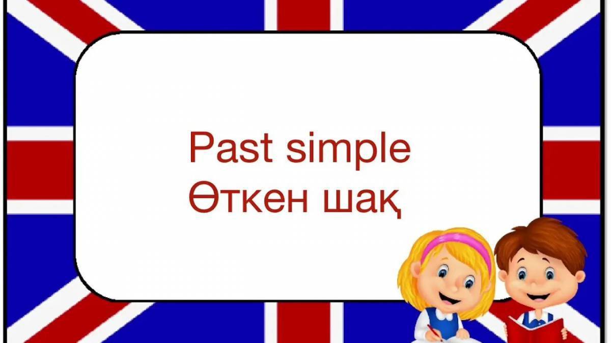 14 45 на английском