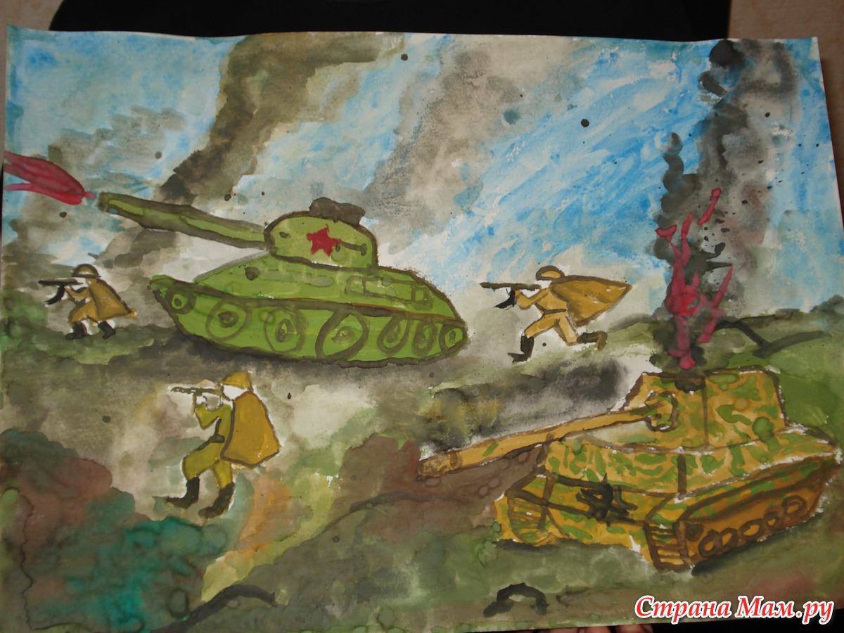 Рисунок танка на 9 мая. Сталинградская Курская битва детские рисунки. Рисунки боя в Великой Отечественной войне 1941-1945. Рисунок про войну.