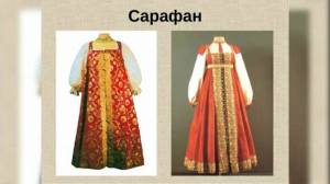 Раскраска мужской и женский русский народный костюм #11 #116242