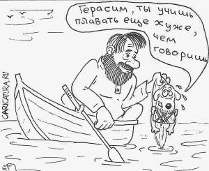 Раскраска муму #7 #116668