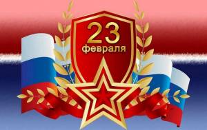 Раскраска на 23 февраля красивые #22 #117425