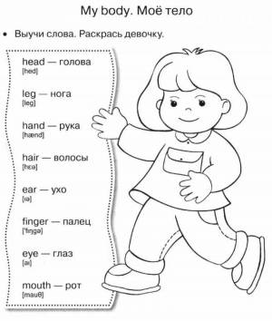 Раскраска на английском языке с заданиями для 2 класса #29 #117533