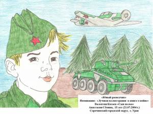 Раскраска на военную тему для детей младших классов #37 #117709