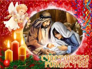 Раскраска на рождество христово красивые #3 #117797