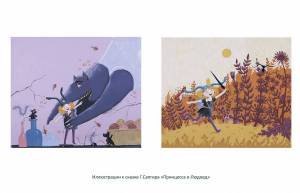 Раскраска наоборот #19 #118546