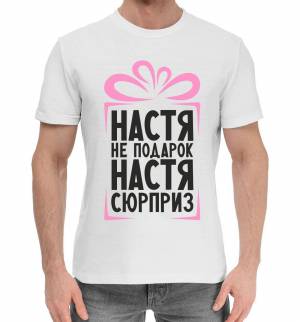 Раскраска настя #3 #118973