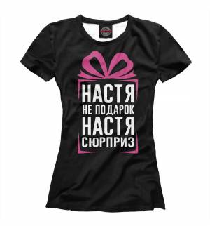 Раскраска настя #15 #118985