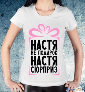 Раскраска настя #34 #119004