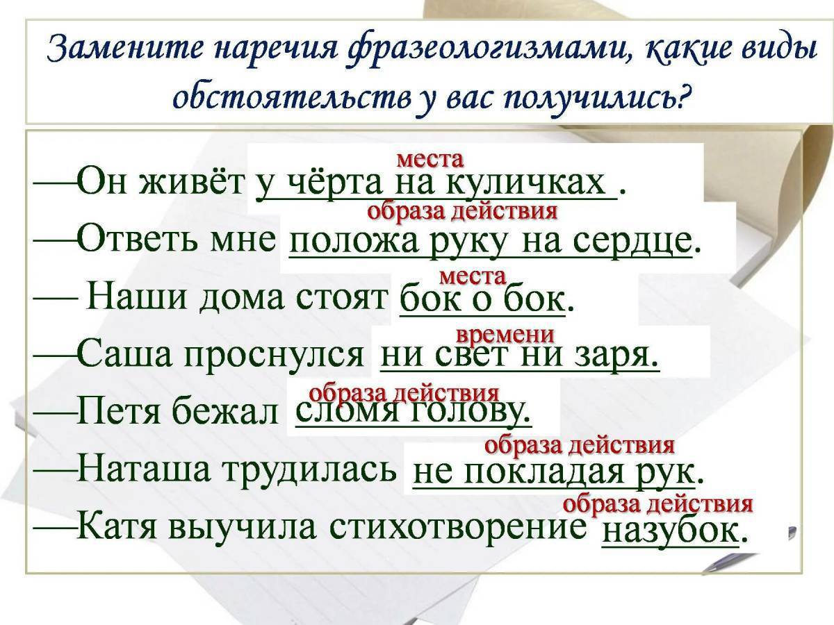 Четыре предложения с наречиями. Наречие примеры предложений. Предложения с наречиями. Придумать предложение с наречием. Пять предложений с наречиями.