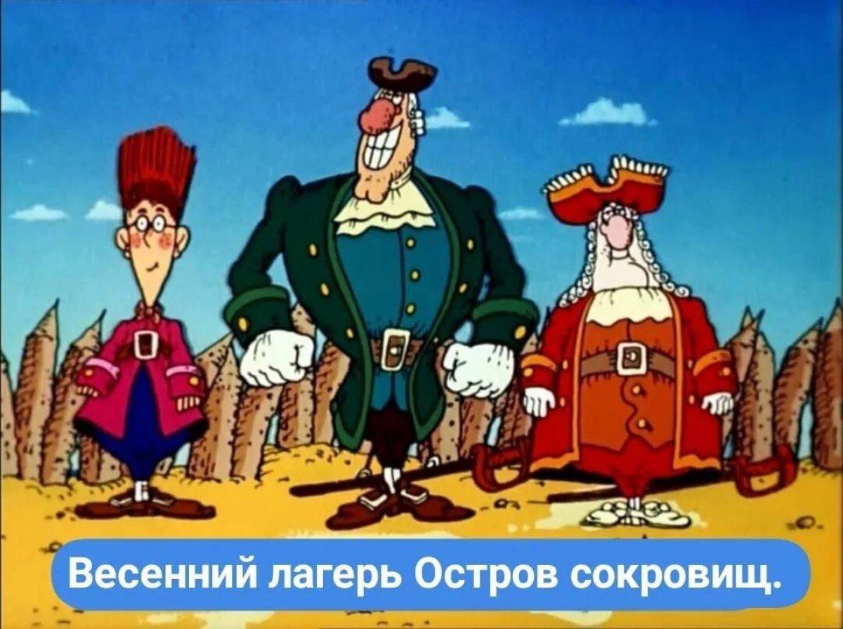 Остров сокровищ идут. Остров сокровищ мультфильм 1988. Остров сокровищ мультик 1988. Остров сокровищ 1988 доктор Ливси. Остров сокровищ 1988 персонажи.