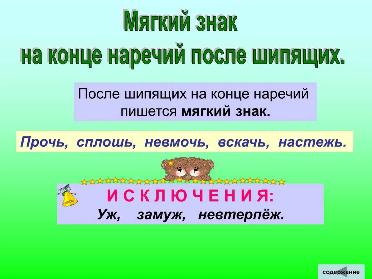 О и а на конце наречий заяц ответ #31