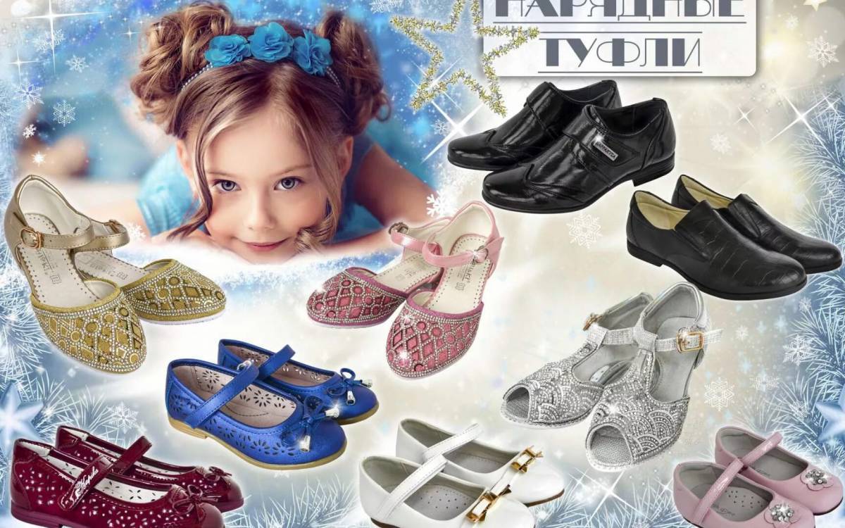 Обувь для детей #14