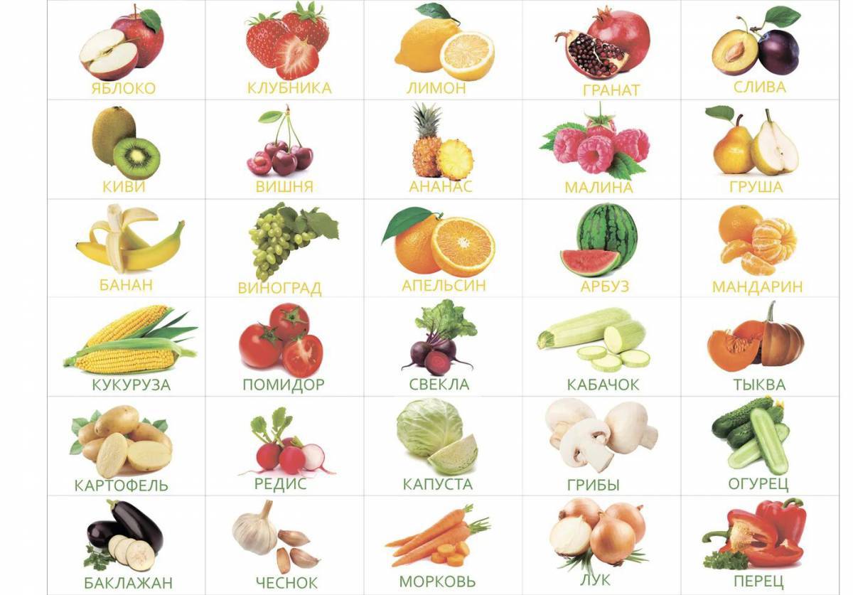 Овощи и фрукты для детей для #20