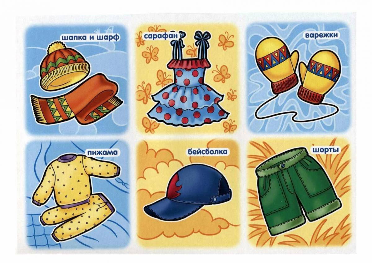 Одежда для детей в детском саду #6