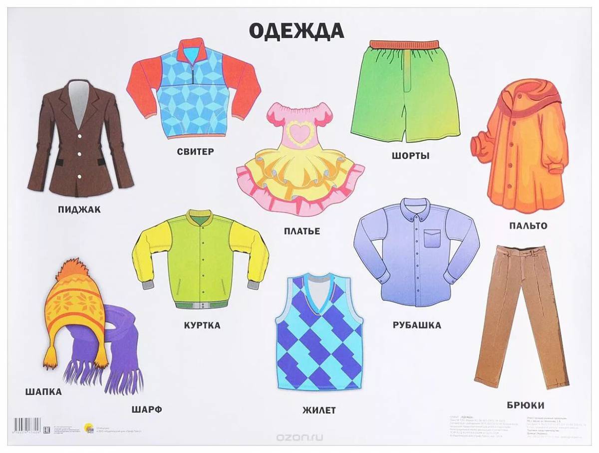 Одежда для детей в детском саду #19