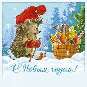Раскраска новогодняя открытка #12 #120702