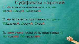 Раскраска о и а на конце наречий заяц ответ #3 #121843