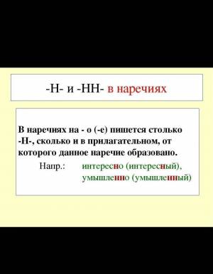 Раскраска о и а на конце наречий заяц ответ #21 #121861