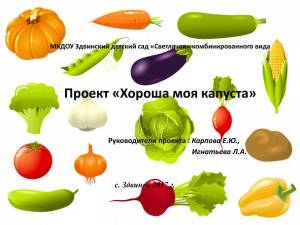 Раскраска овощи для детей #8 #122468