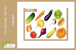 Раскраска овощи для детей #26 #122486