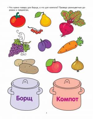 Раскраска овощи и фрукты для детей 6 7 лет #33 #122560