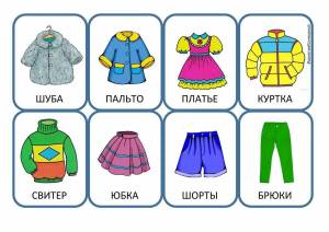 Раскраска одежда для детей в детском саду #10 #122965