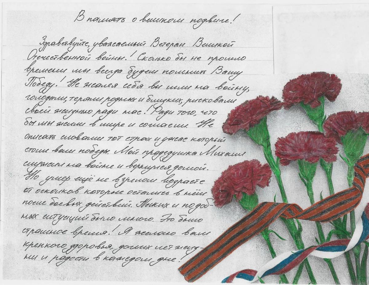 Примеры письма солдату на новый год Картинки Письмо солдату от школьника (28 шт.) - #1589