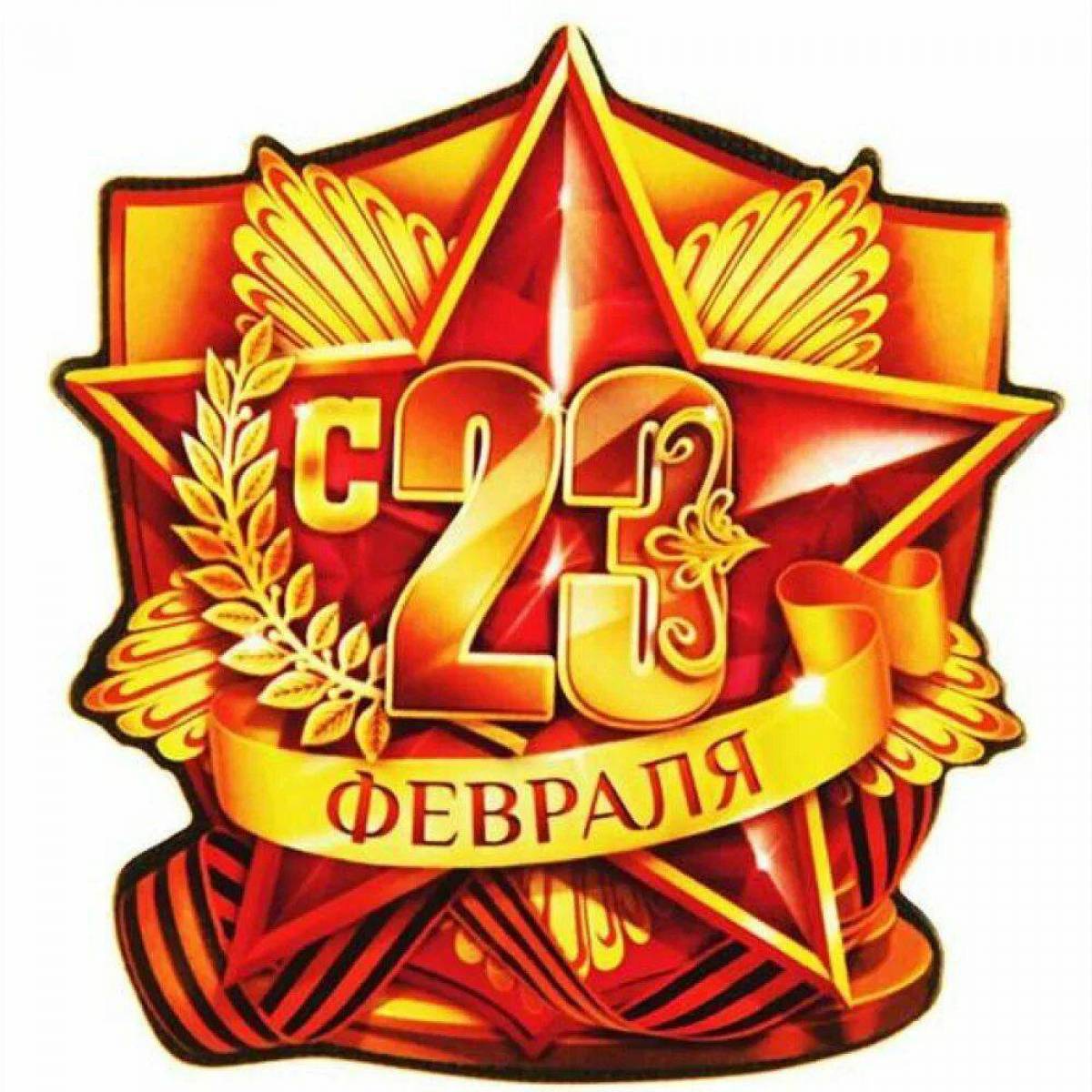 Открытка к 23 февраля открытка #33