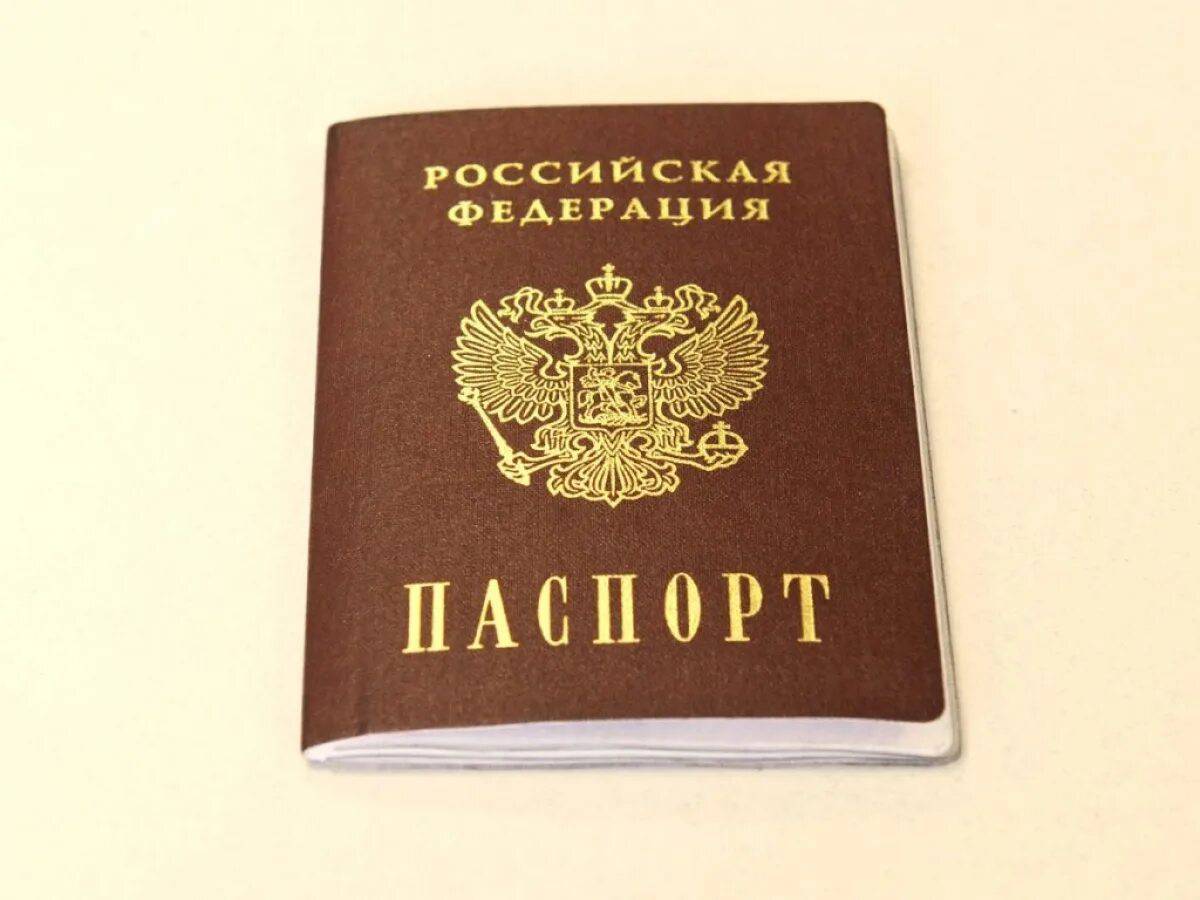 Паспорт #14