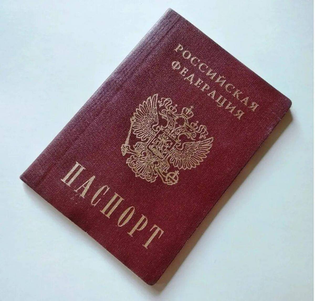 Паспорт #15