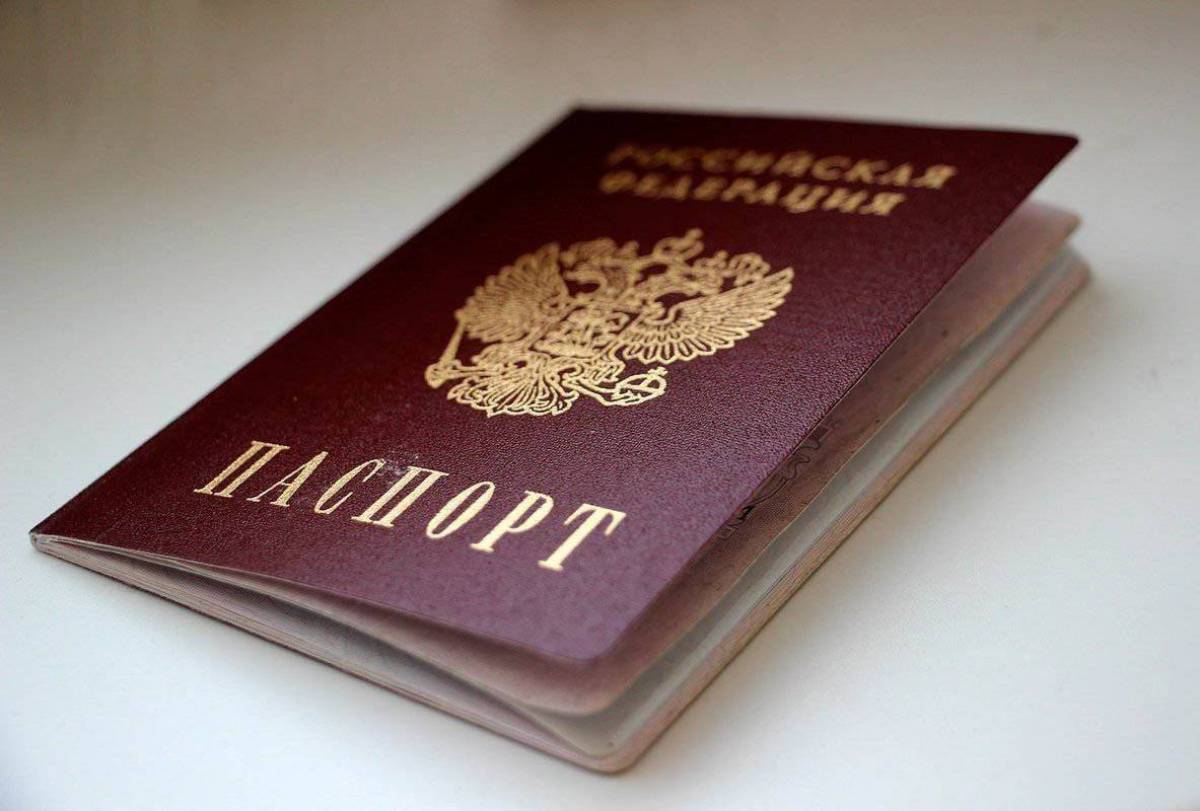 Паспорт #17