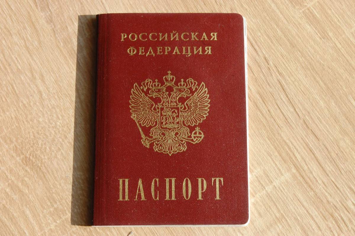 Паспорт #24