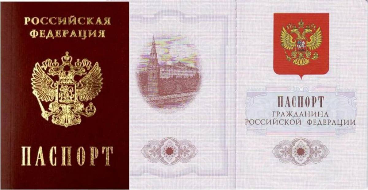 Паспорт #34
