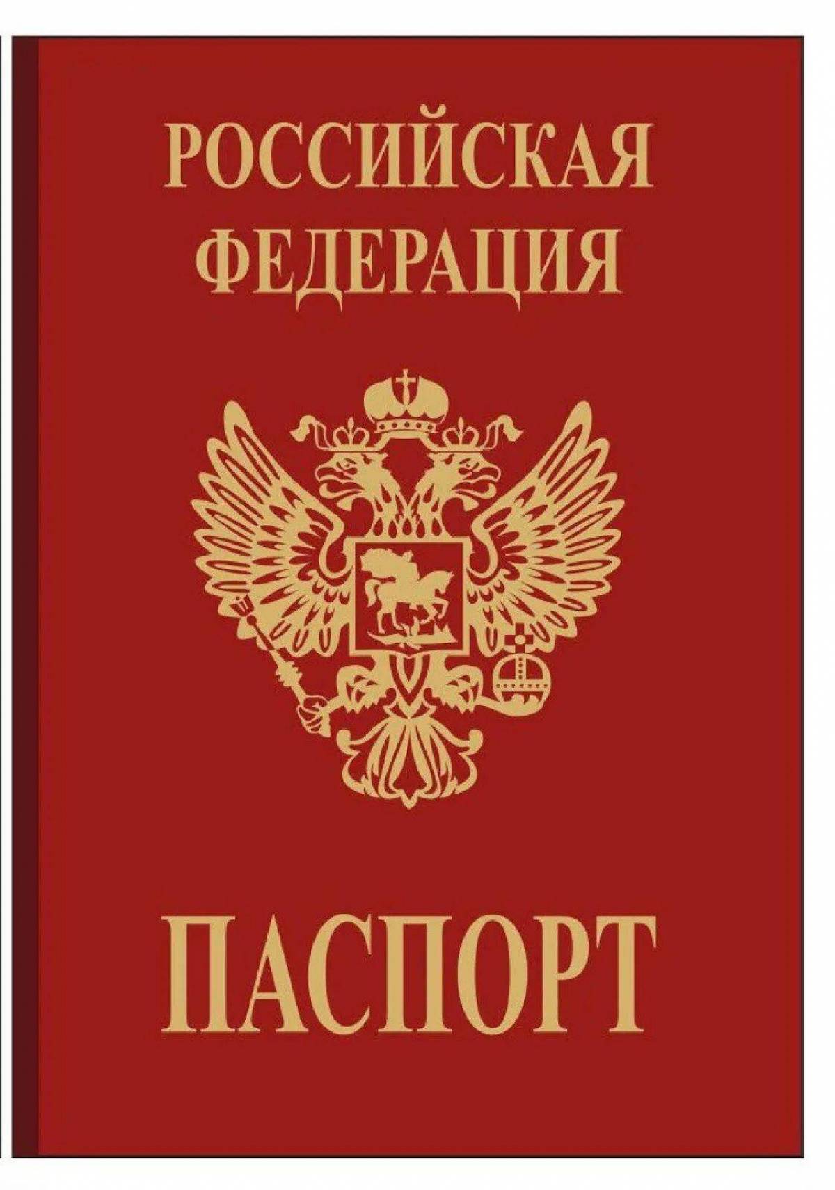 Паспорт #36