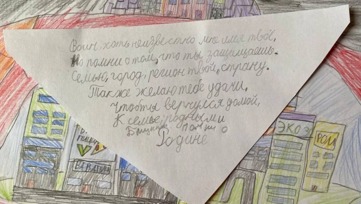 Письмо солдату от школьника в поддержки на украину #30