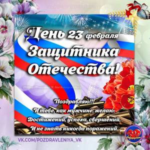 Раскраска открытка к 23 февраля открытка #5 #124132