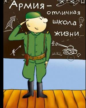 Раскраска открытка солдату на 23 февраля #30 #124332