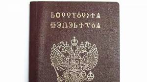 Раскраска паспорт #1 #125454