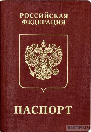 Раскраска паспорт #4 #125457