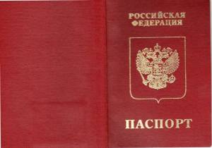 Раскраска паспорт #6 #125459