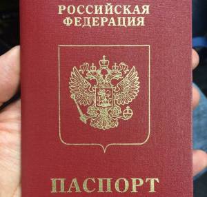 Раскраска паспорт #13 #125466