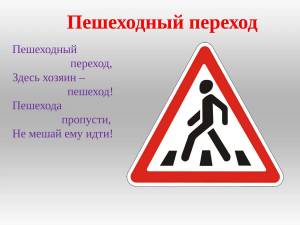 Раскраска пешеходный переход для детей #15 #126892